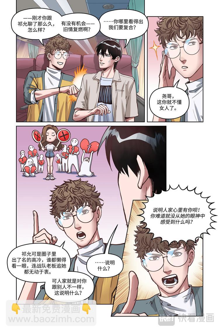 第17话-无妄之灾-第19话