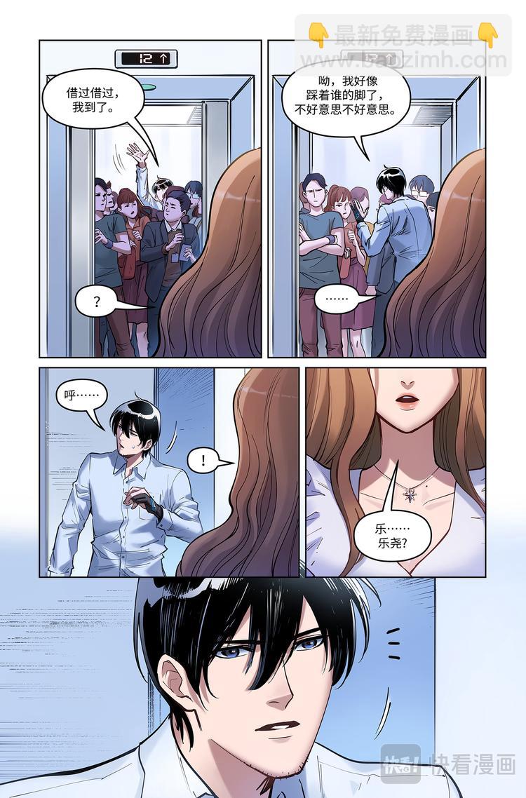 第1话-似是故人来-第3话