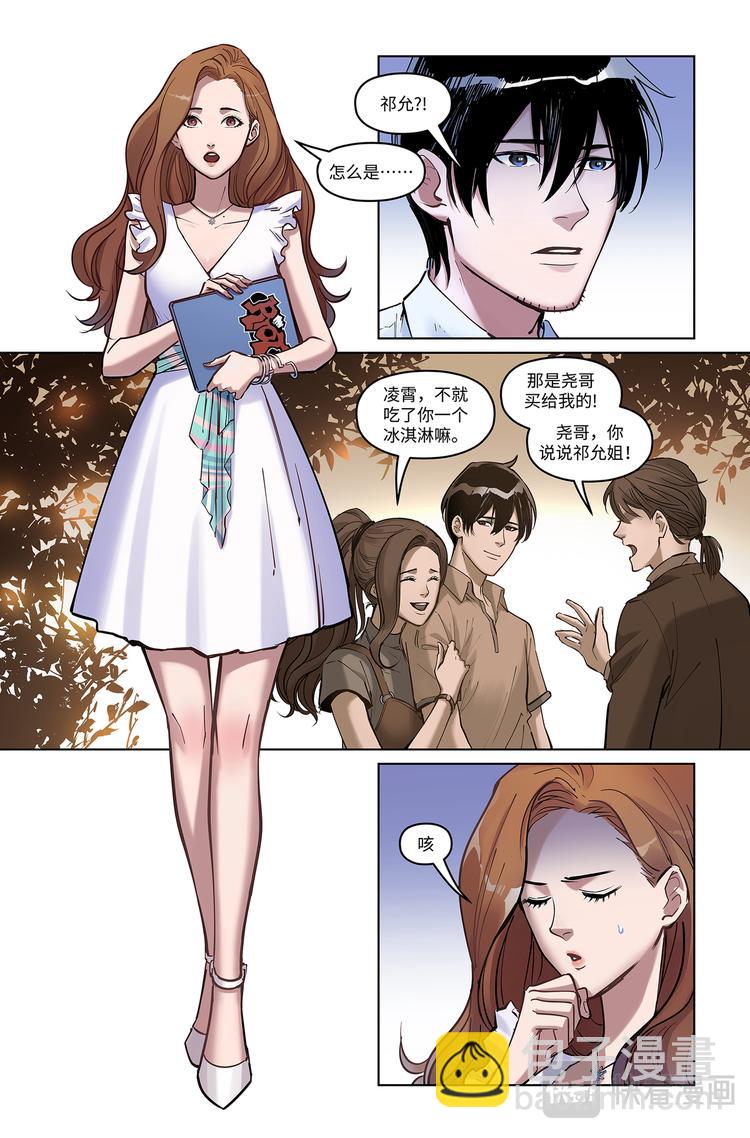 第1话-似是故人来-第3话