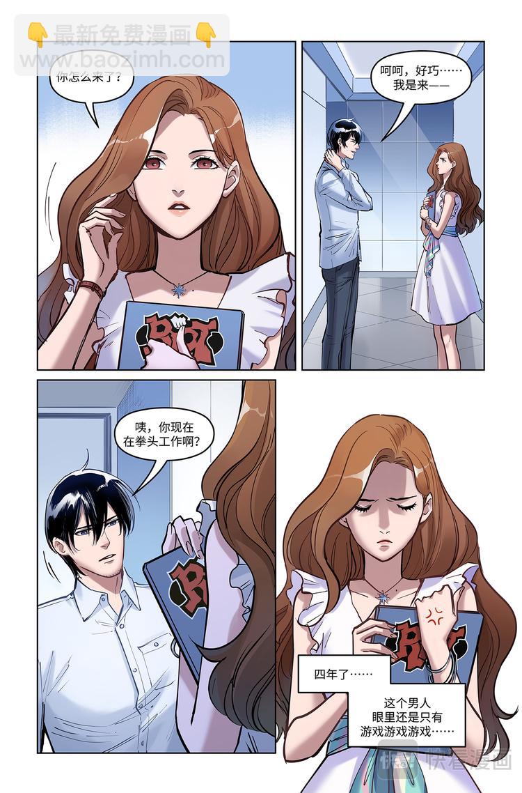 第1话-似是故人来-第3话