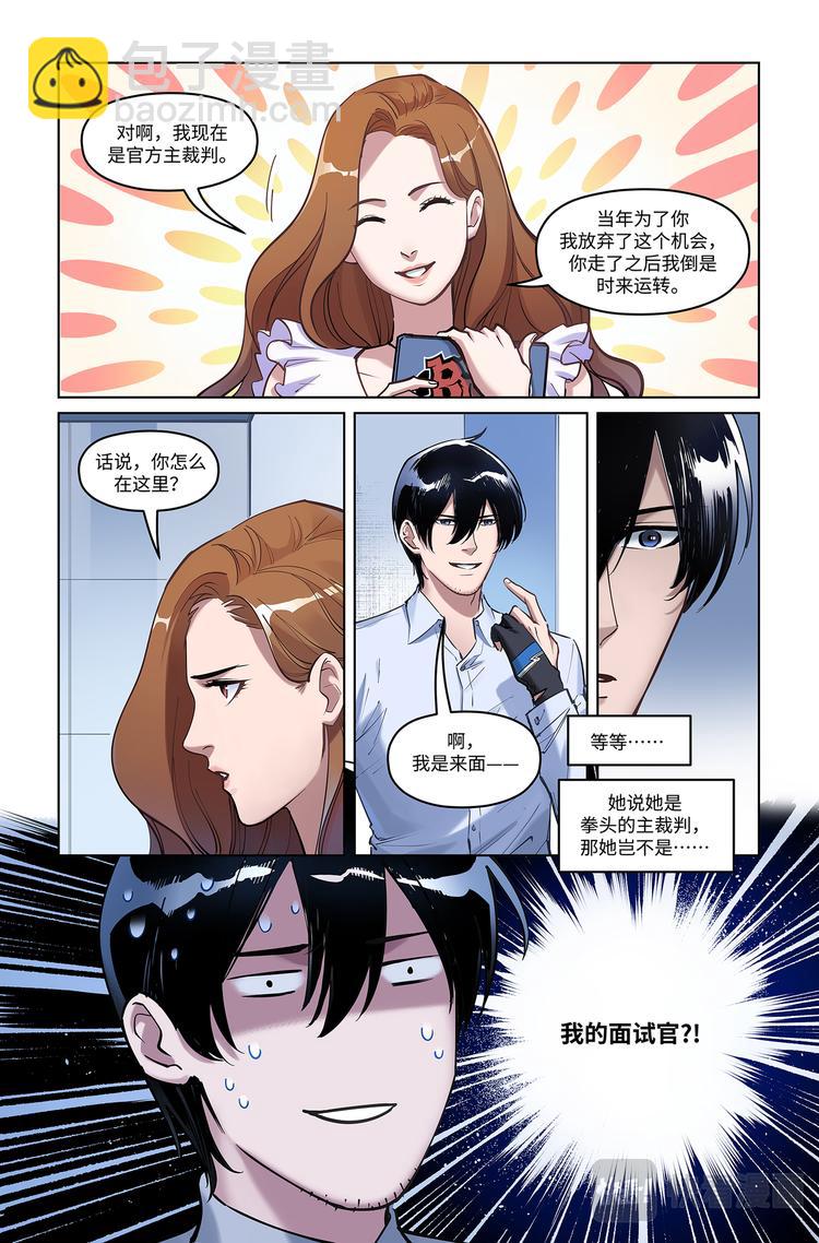 第1话-似是故人来-第3话