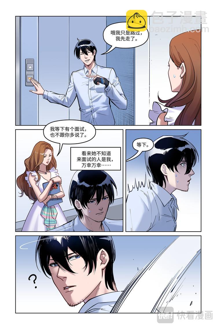 第1话-似是故人来-第3话