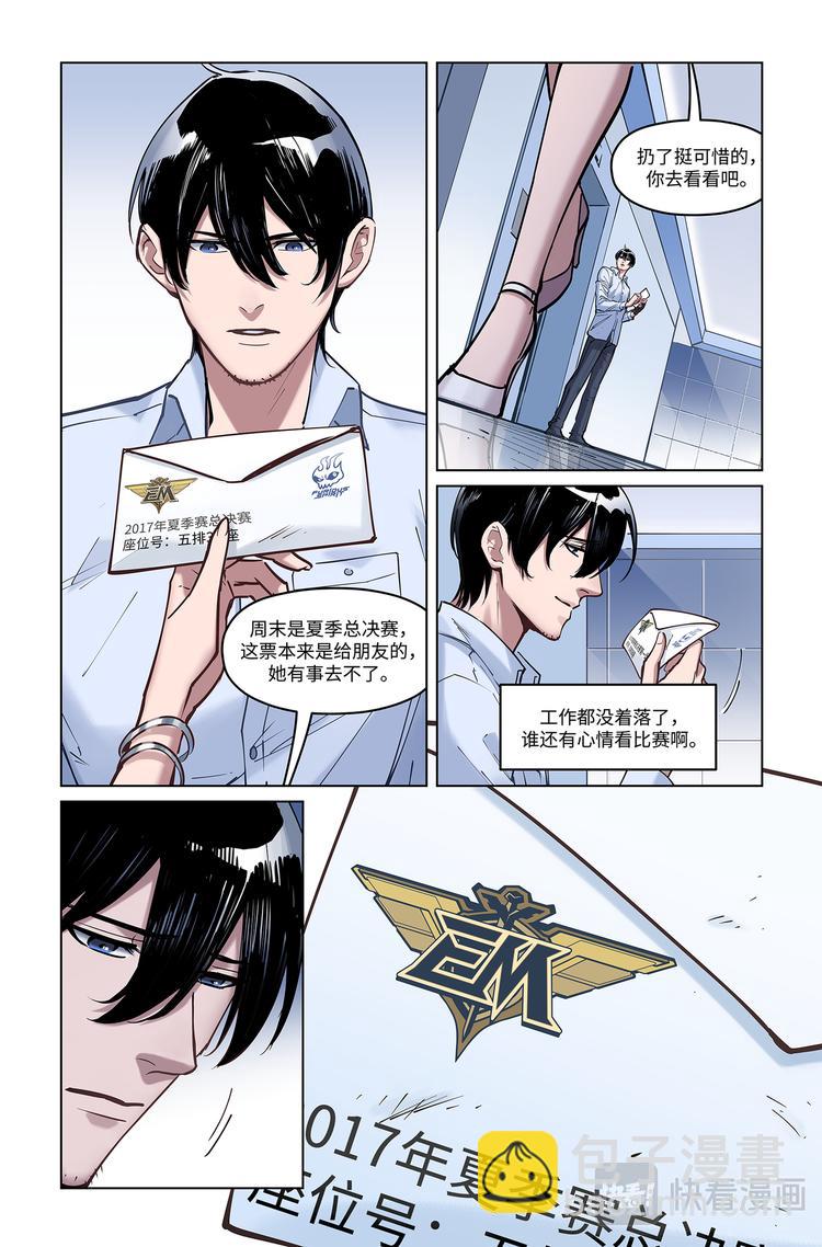 第1话-似是故人来-第3话