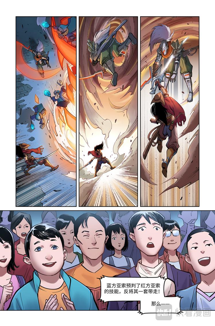 第1话-似是故人来-第3话