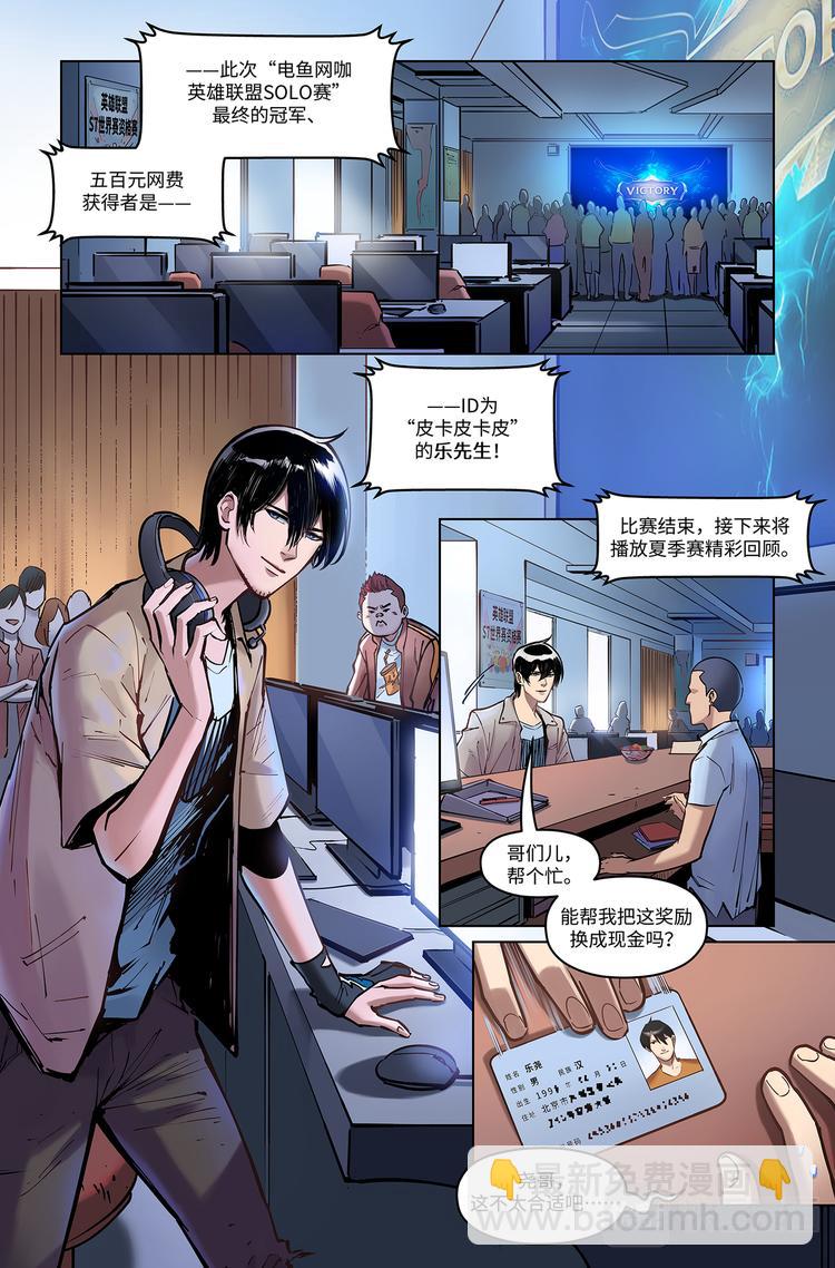 第1话-似是故人来-第3话