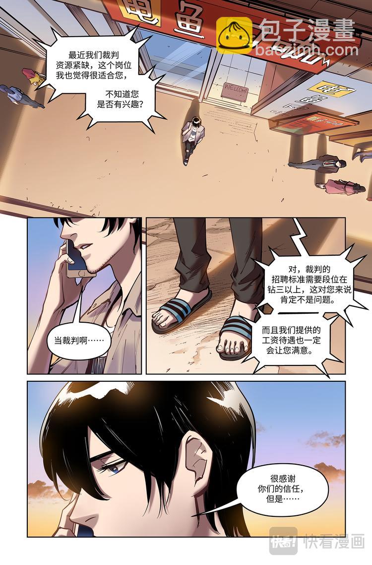 第1话-似是故人来-第3话