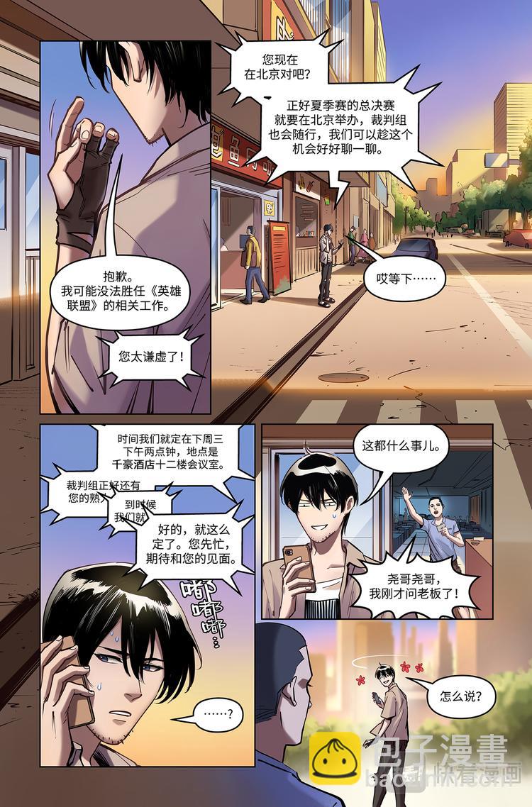 第1话-似是故人来-第3话