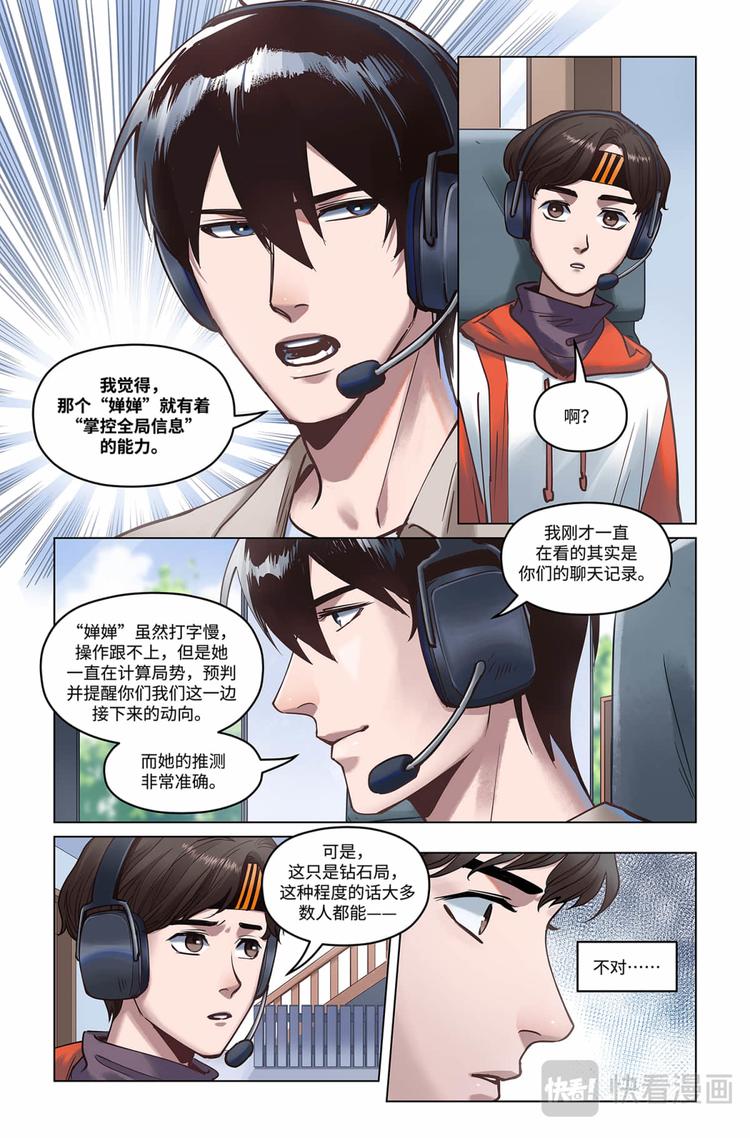 第19话-婵婵-第21话