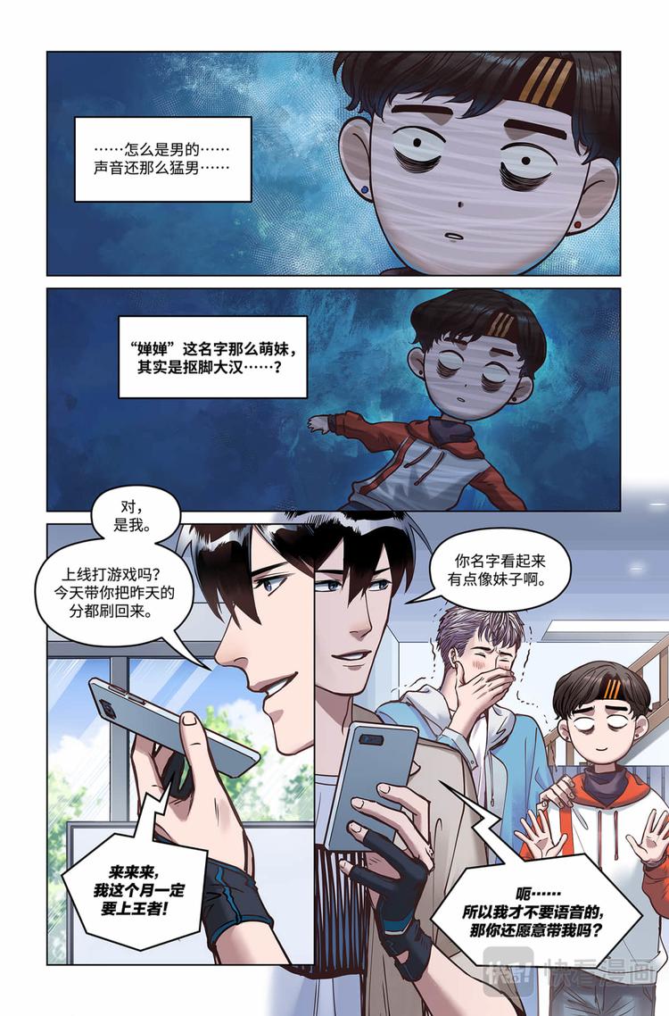 第19话-婵婵-第21话