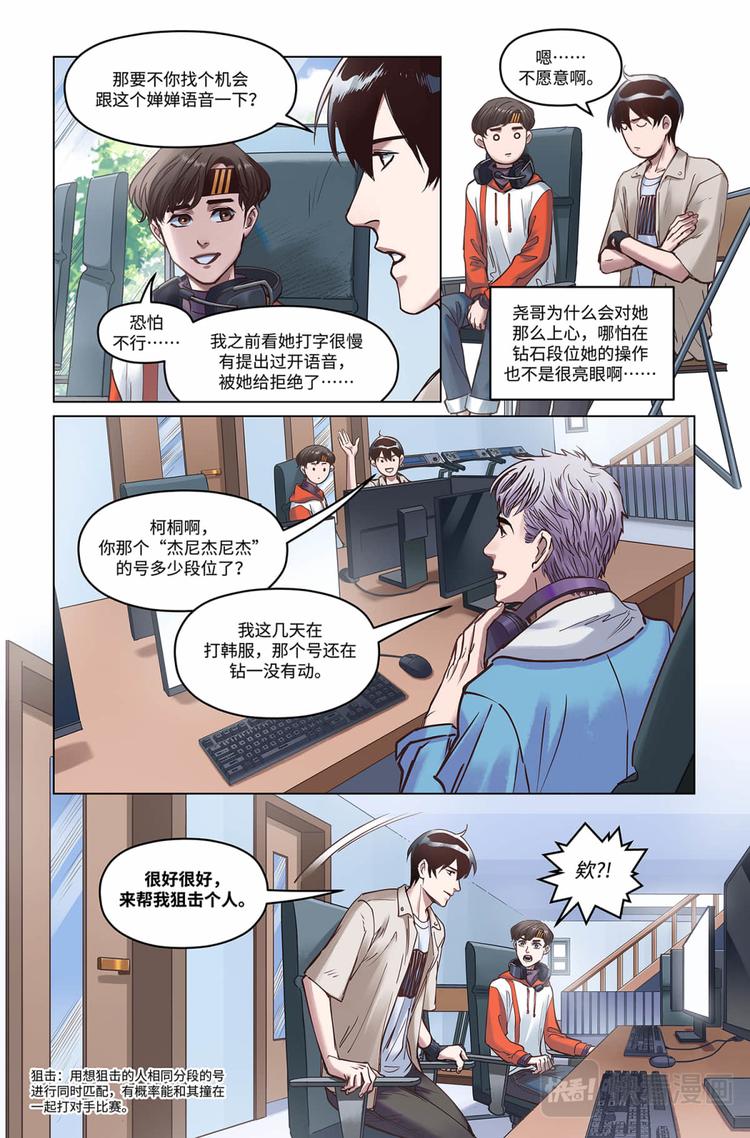 第19话-婵婵-第21话