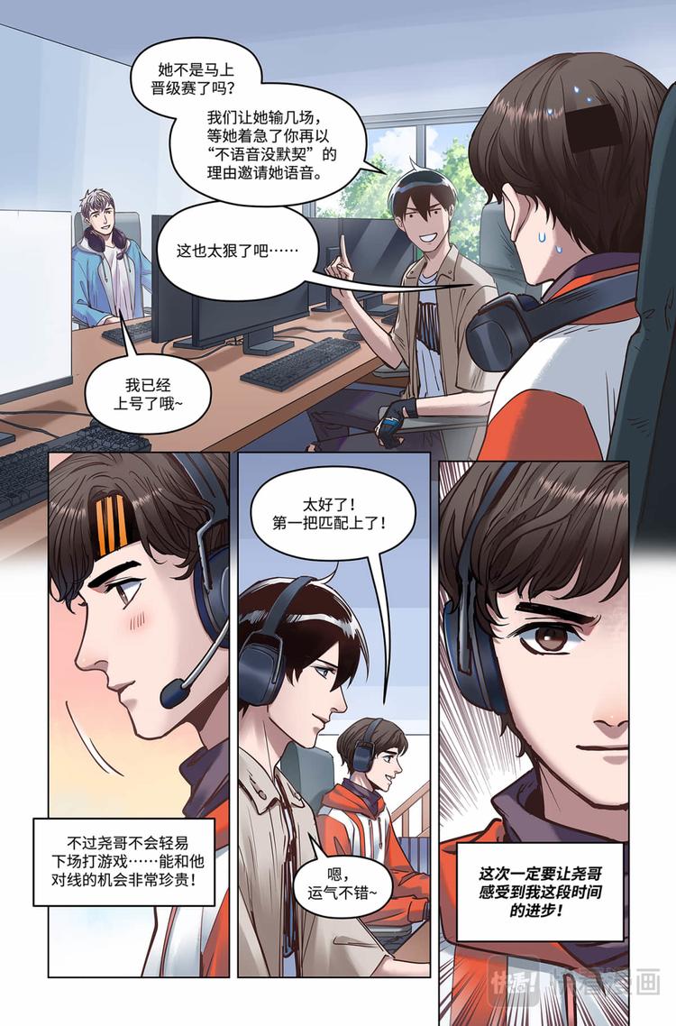 第19话-婵婵-第21话