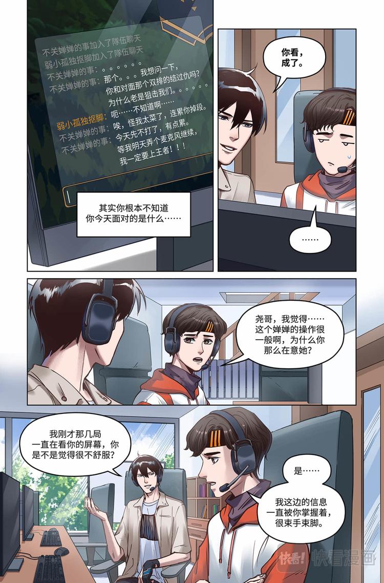 第19话-婵婵-第21话