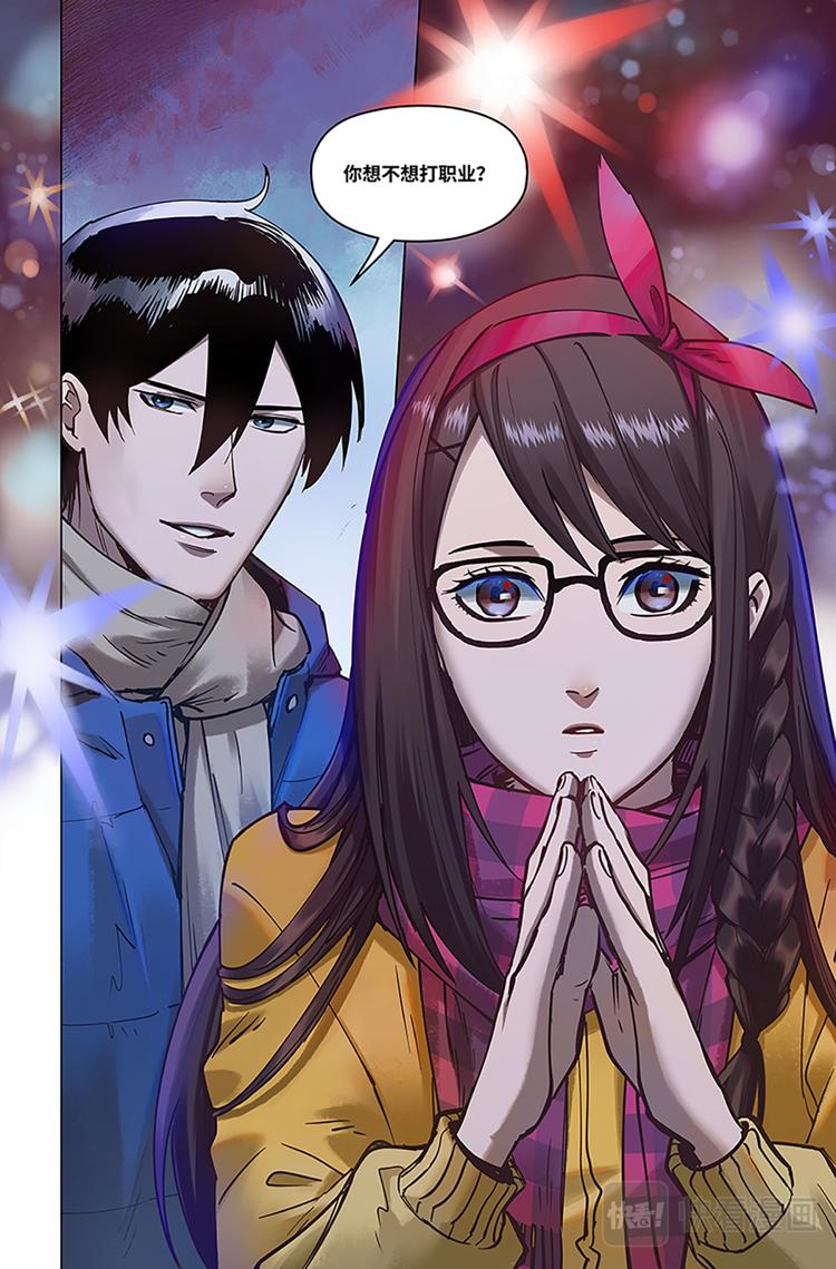 第21话-邀请-第23话