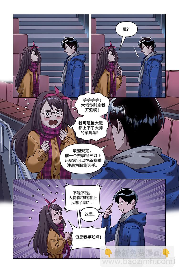 第21话-邀请-第23话