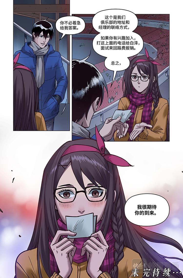 第21话-邀请-第23话