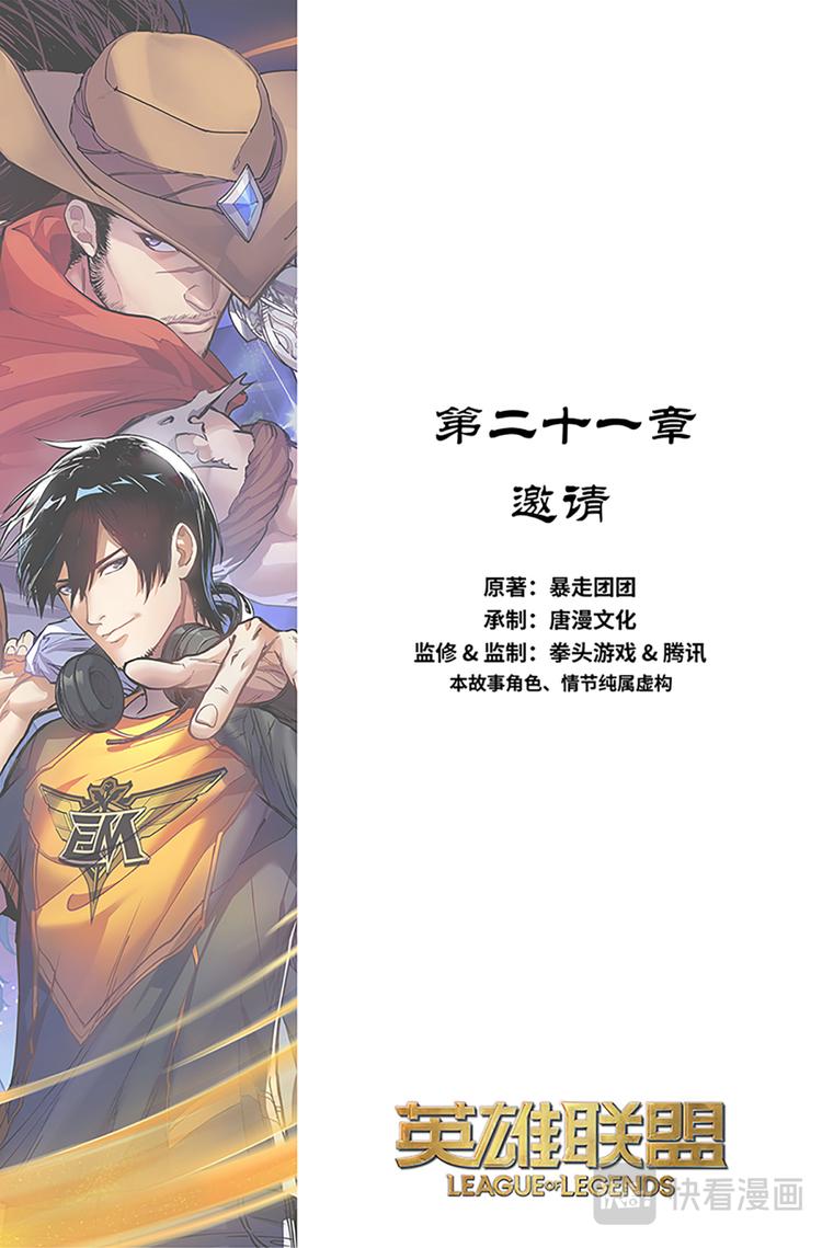 第21话-邀请-第23话