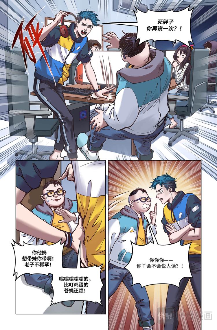 第23话-沉默中爆发-第25话