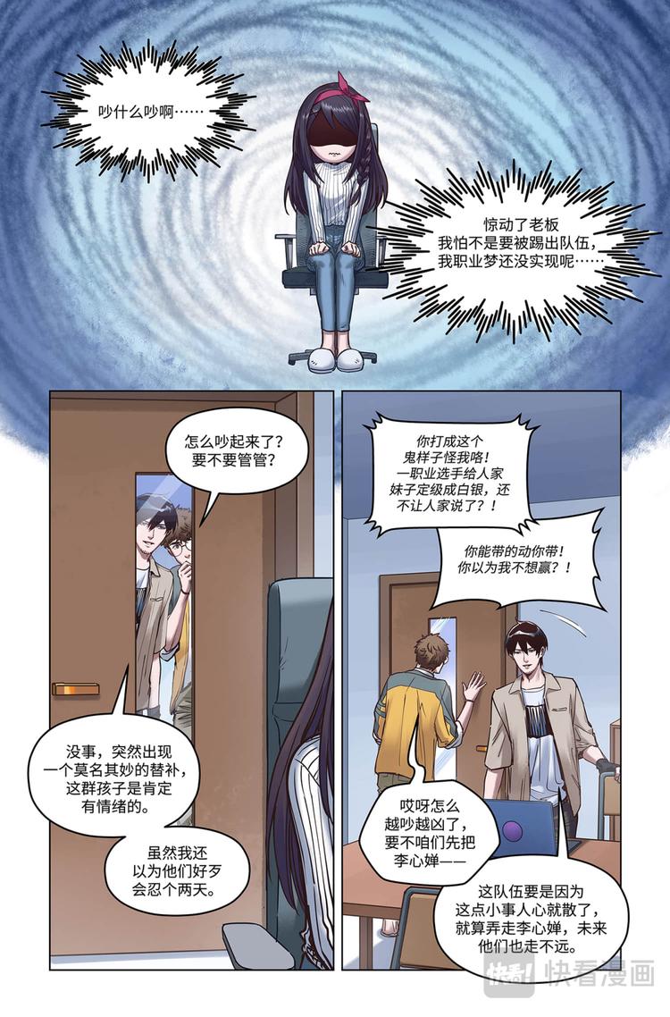 第23话-沉默中爆发-第25话