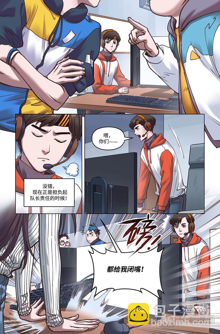 第23话-沉默中爆发-第25话