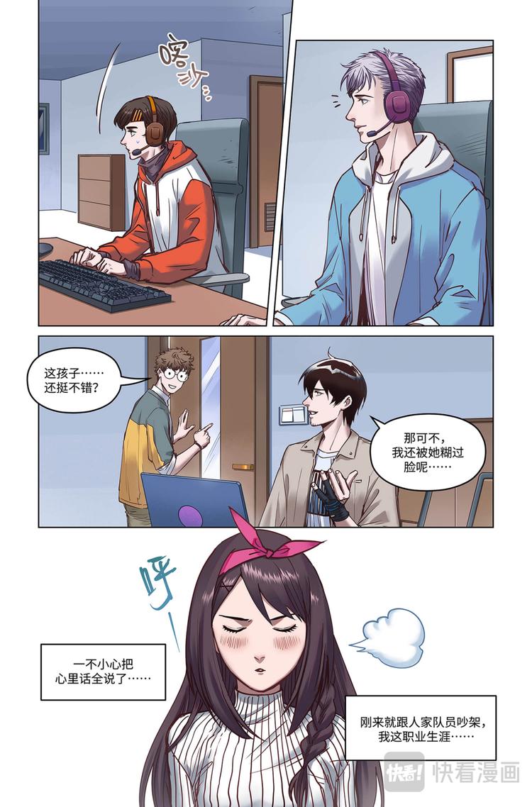 第23话-沉默中爆发-第25话