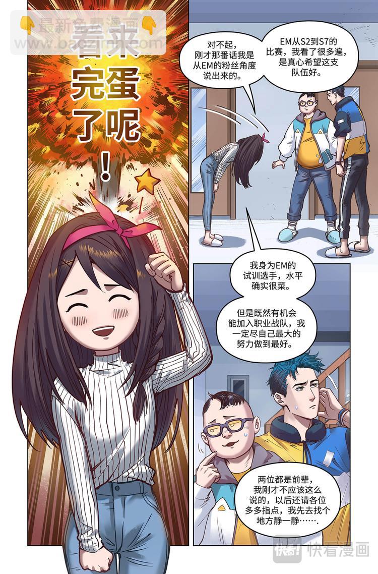 第23话-沉默中爆发-第25话