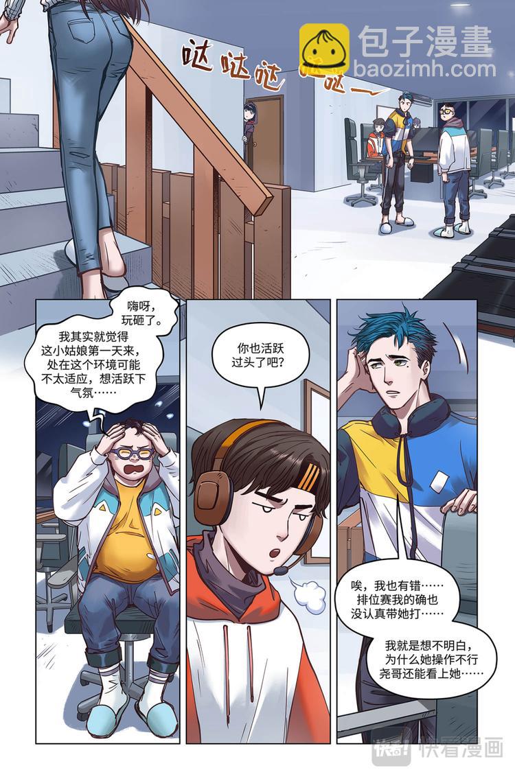 第23话-沉默中爆发-第25话