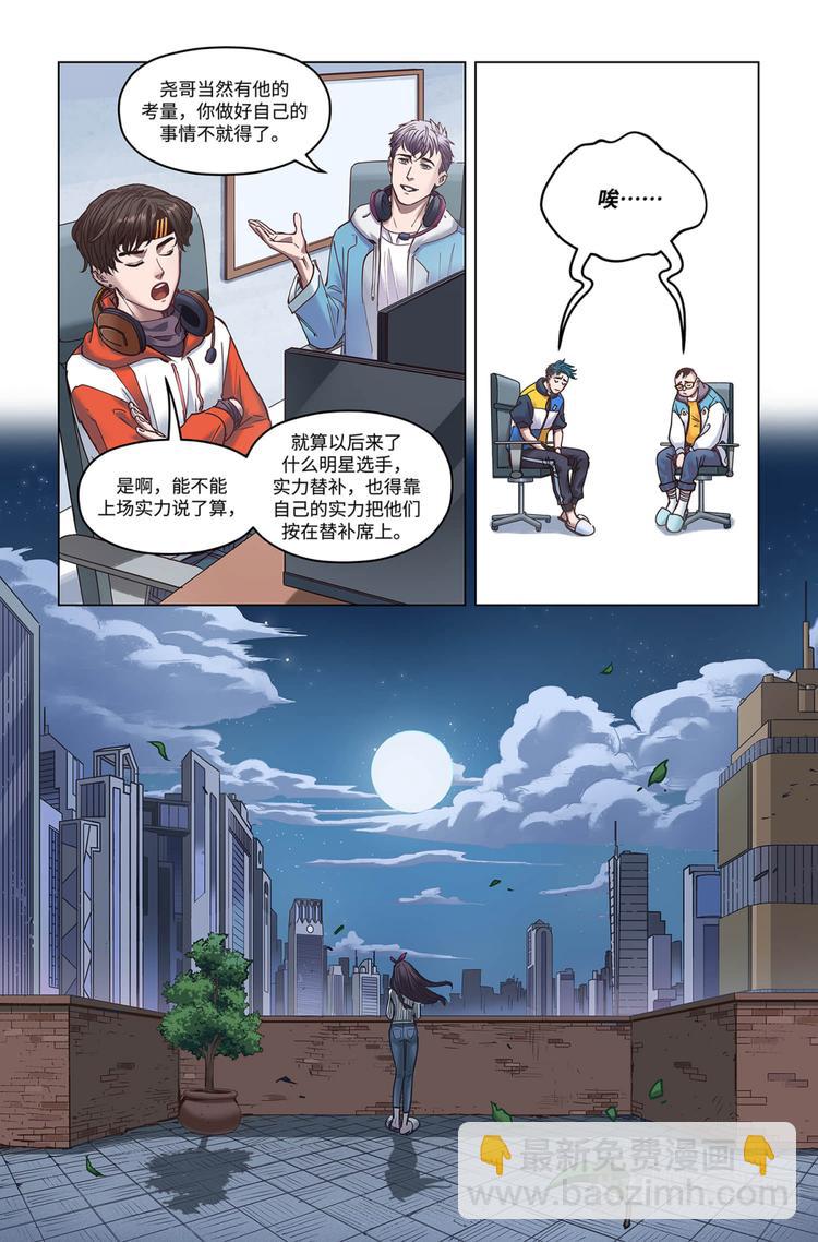 第23话-沉默中爆发-第25话