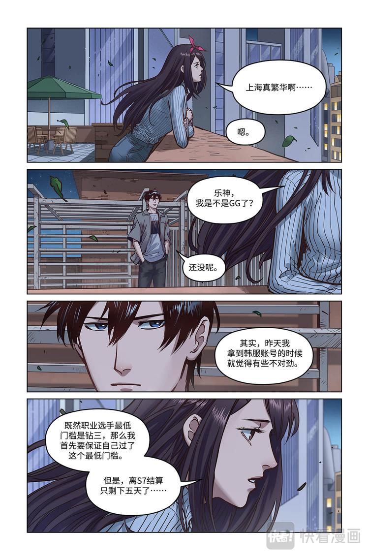 第23话-沉默中爆发-第25话