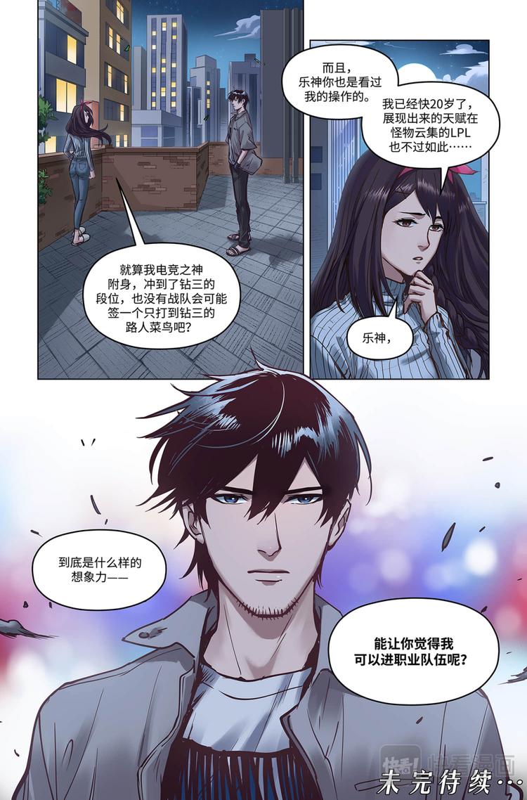 第23话-沉默中爆发-第25话