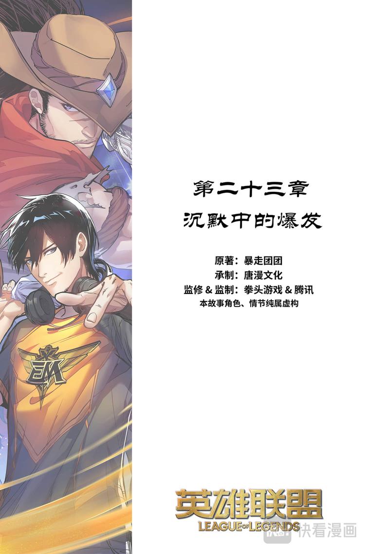 第23话-沉默中爆发-第25话