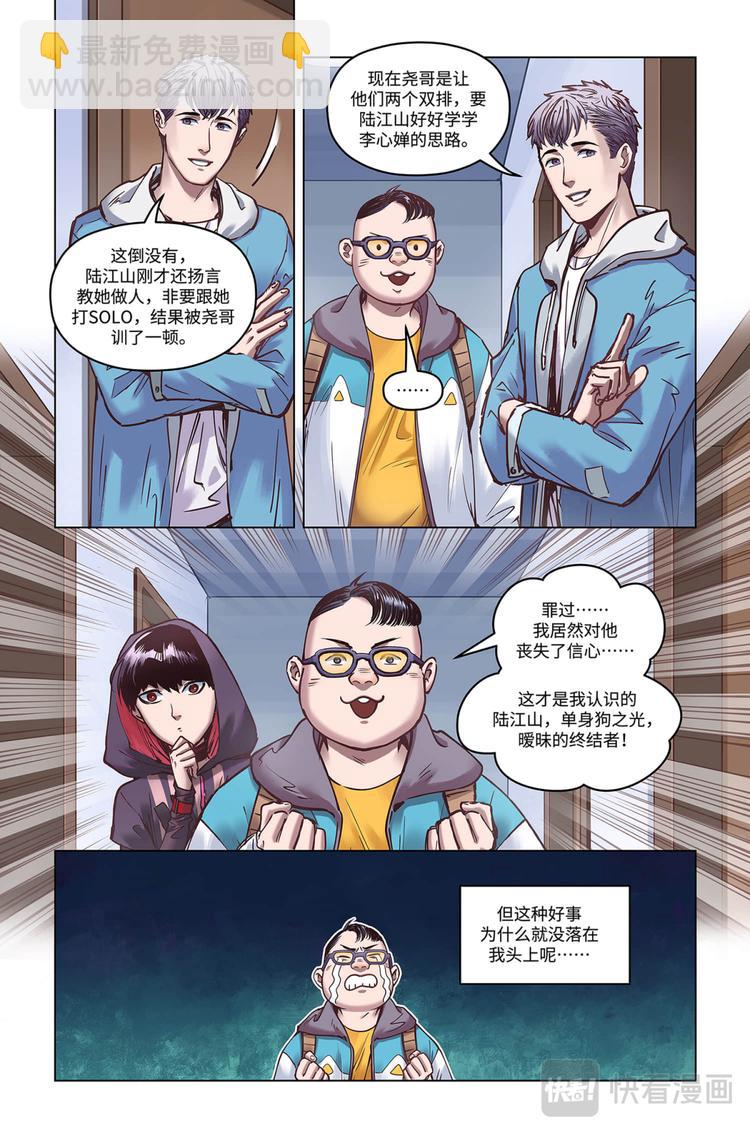 第23话-沉默中爆发-第25话