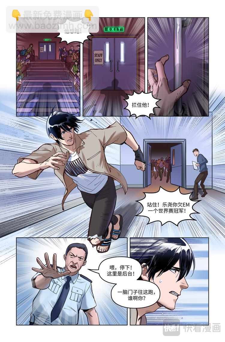 第3话-鸿门宴-第5话