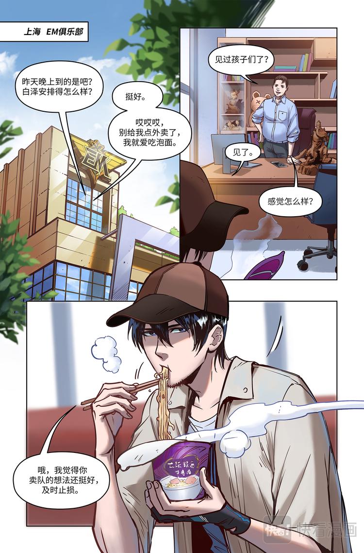 第5话-祸不单行-第7话