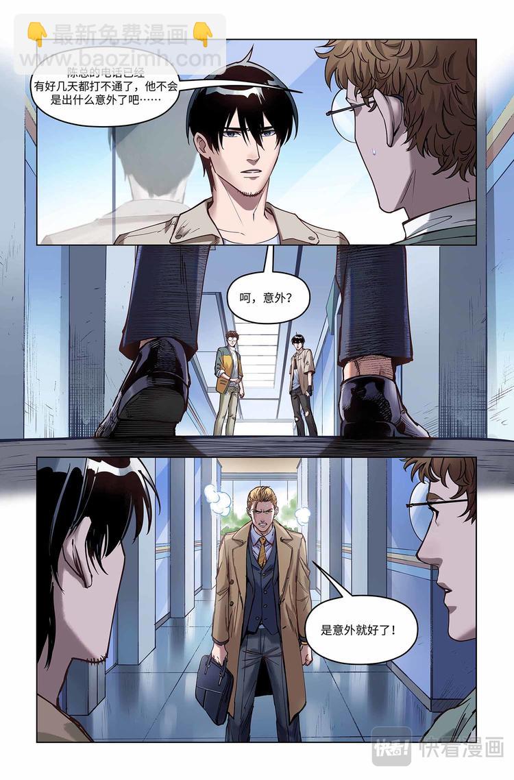 第7话-一波又起-第9话