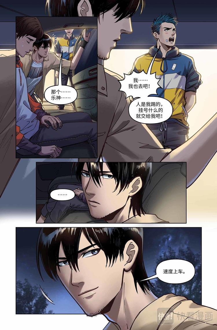 第7话-一波又起-第9话