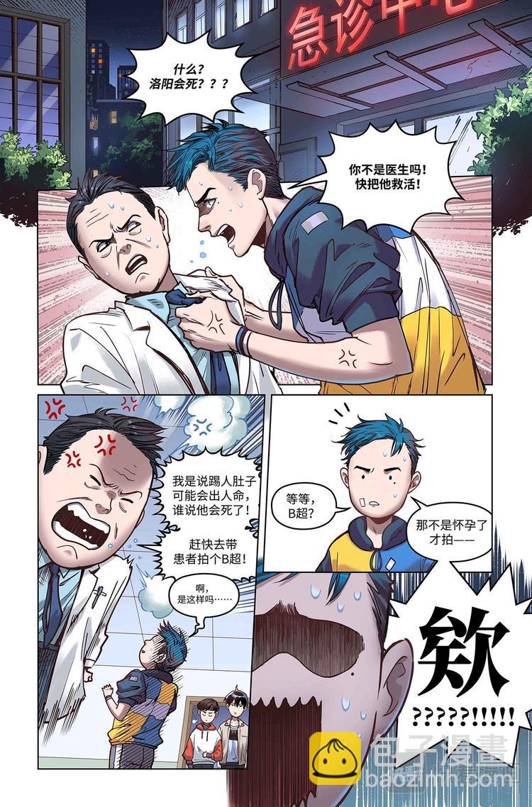 第7话-一波又起-第9话