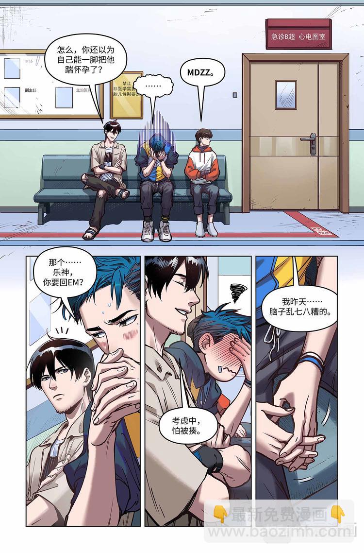 第7话-一波又起-第9话