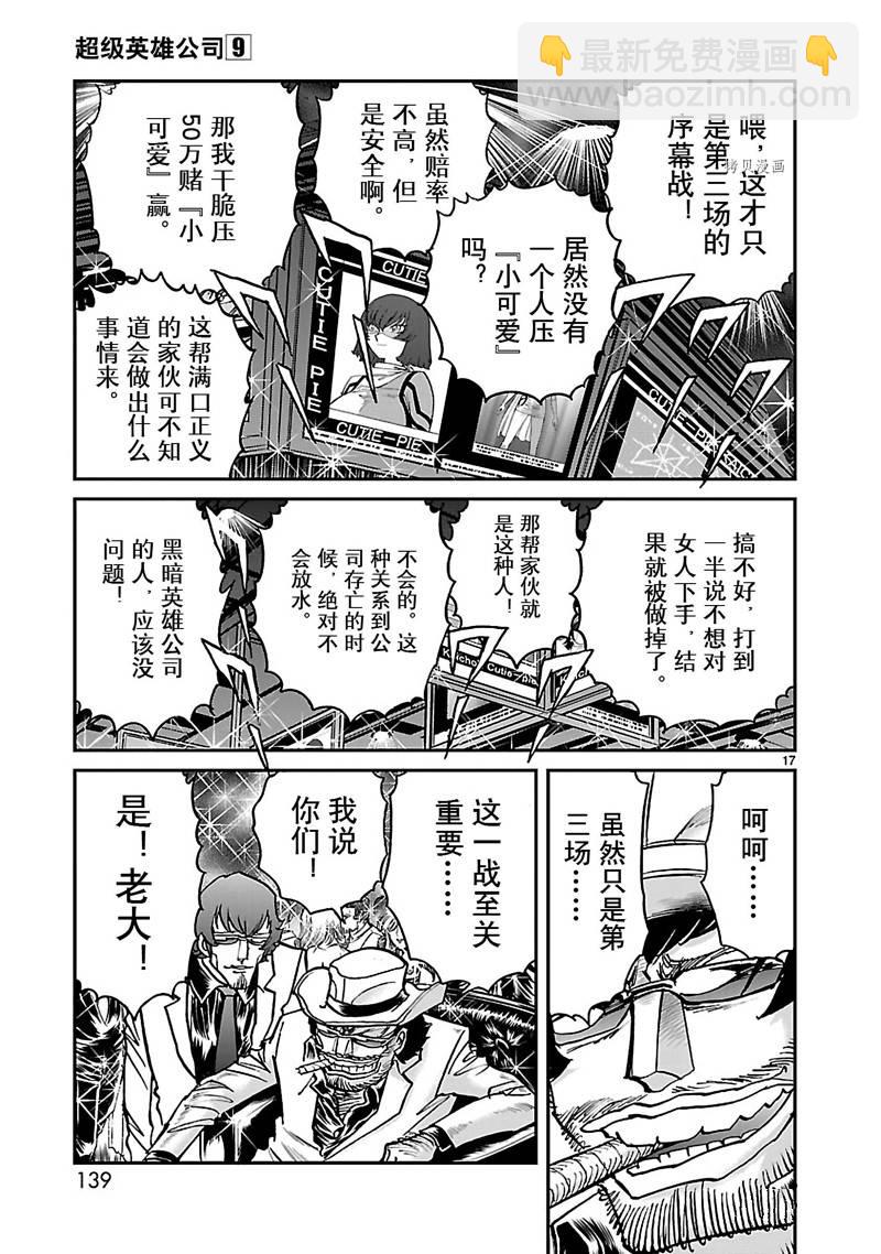 第49话16