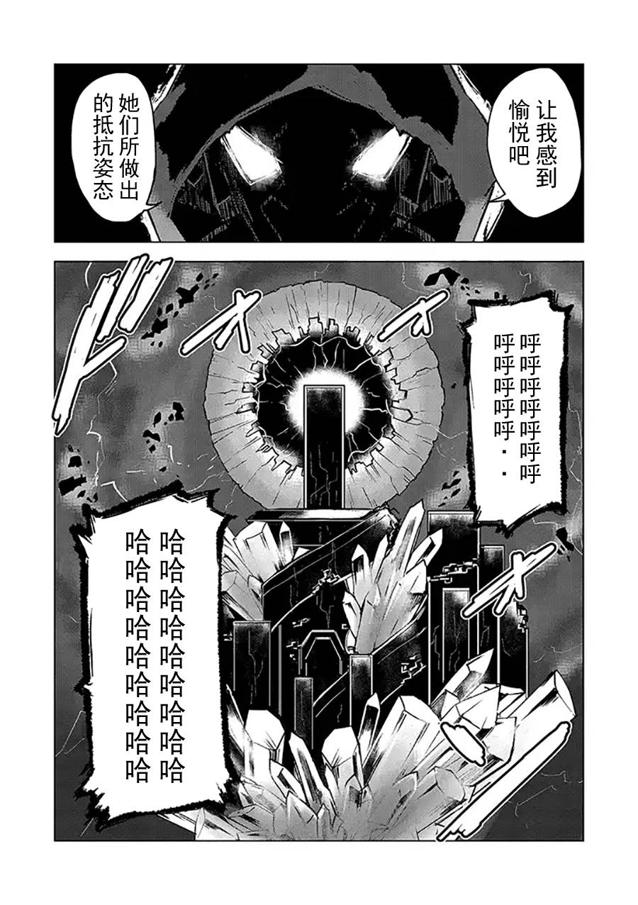 英雄桑和原女幹部小姐 - 2話 - 4