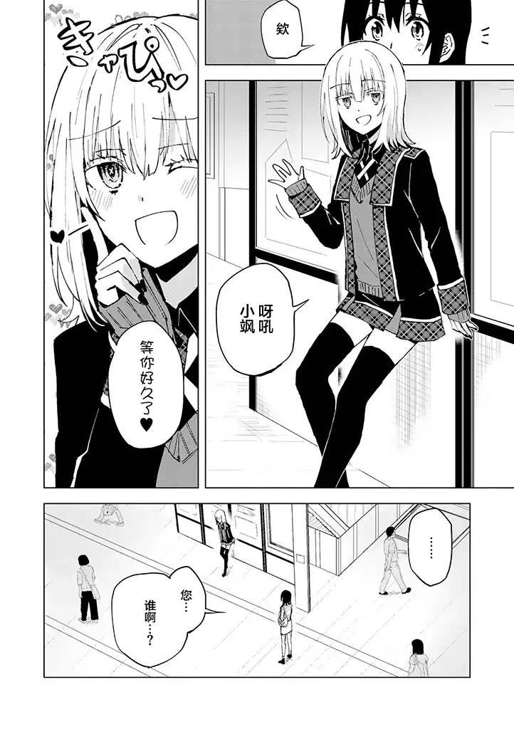 英雄桑和原女幹部小姐 - 7話 - 2