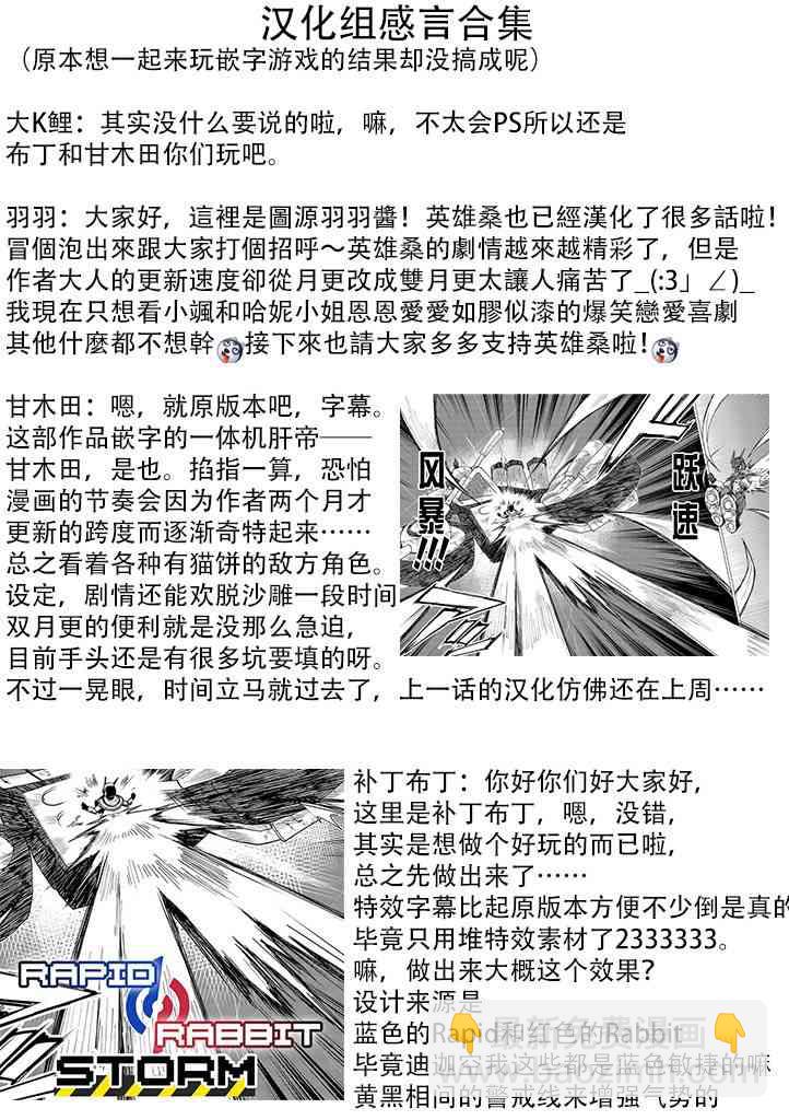 英雄桑和原女幹部小姐 - 7話 - 5