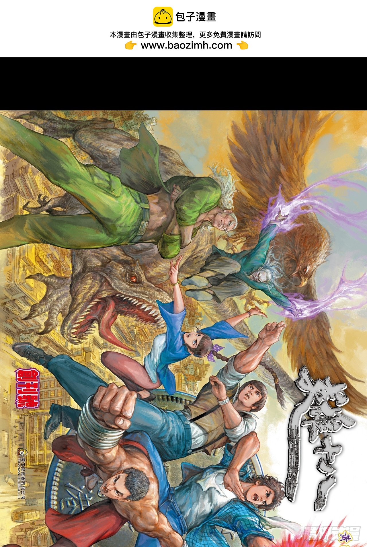 雄十八(1/2)-第1话