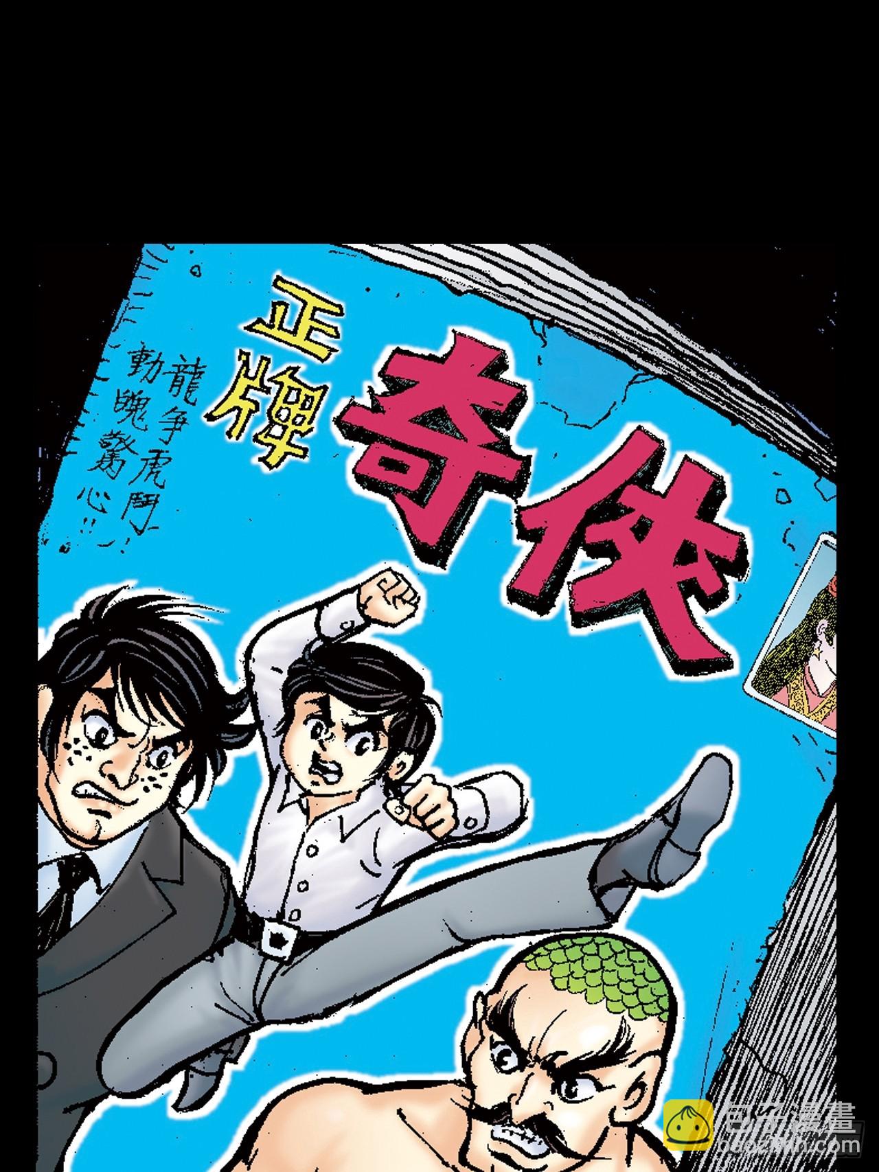 雄十八(1/2)-第1话