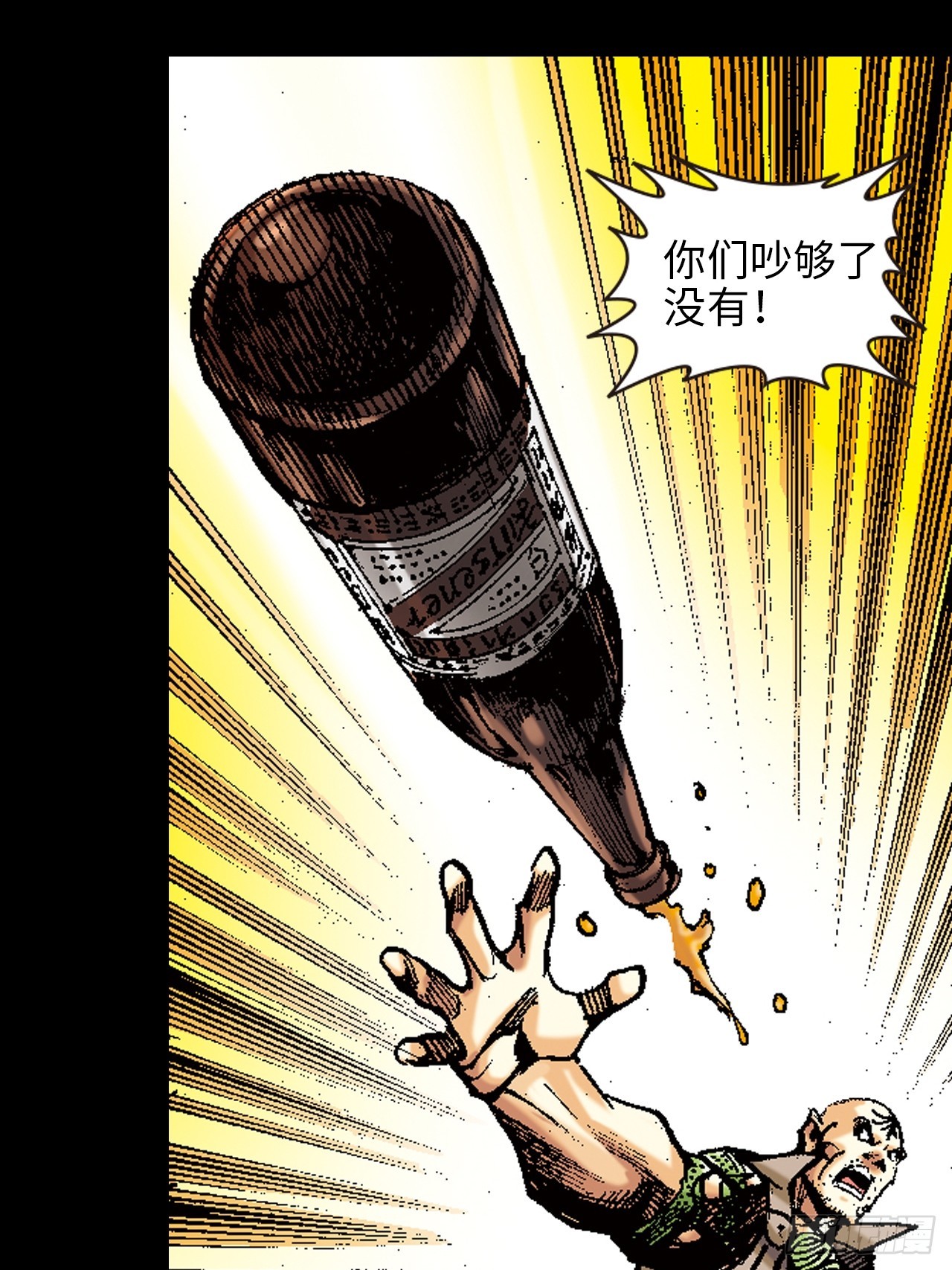 雄十八(1/2)-第1话