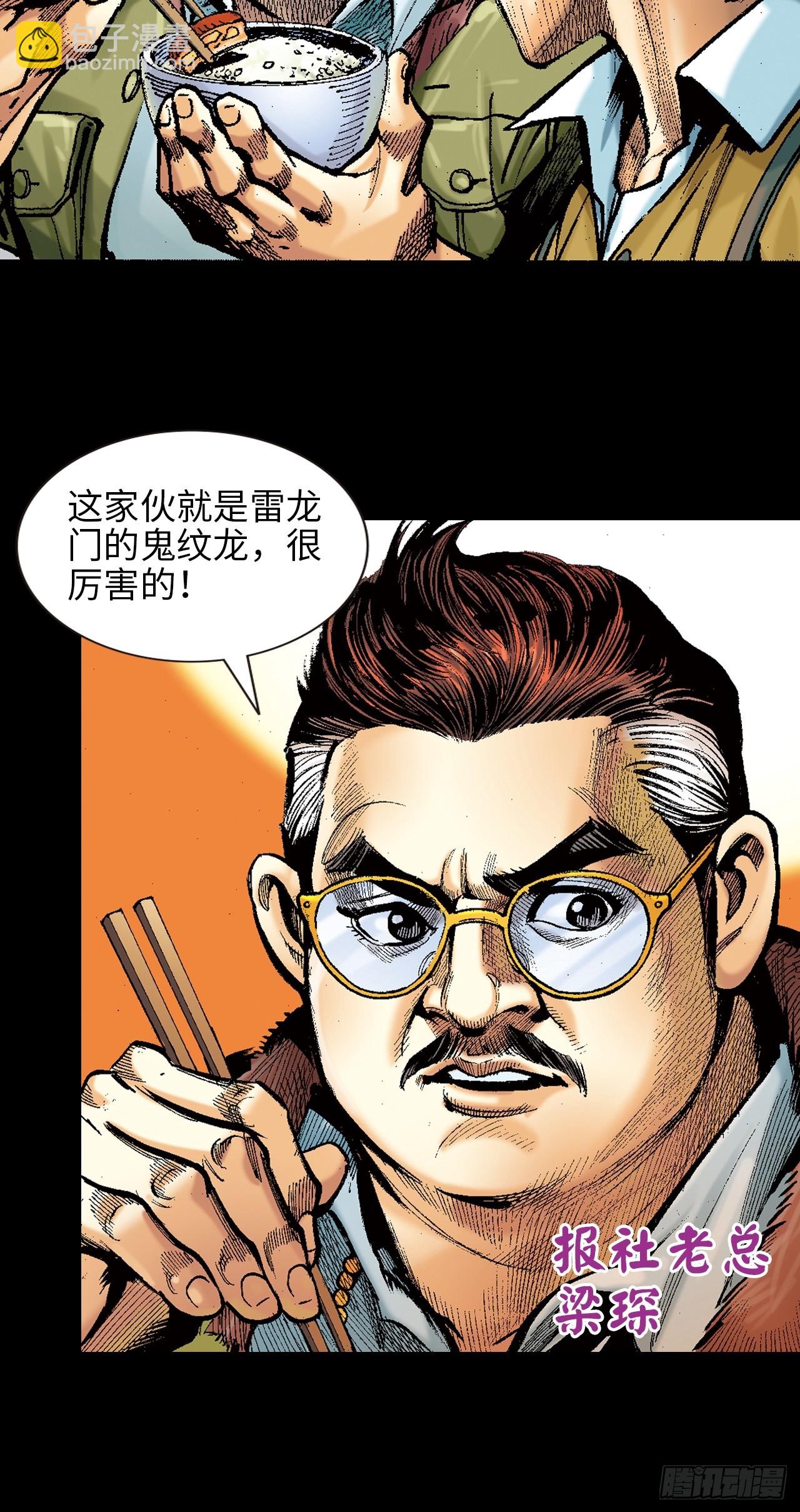 雄十八(1/2)-第1话