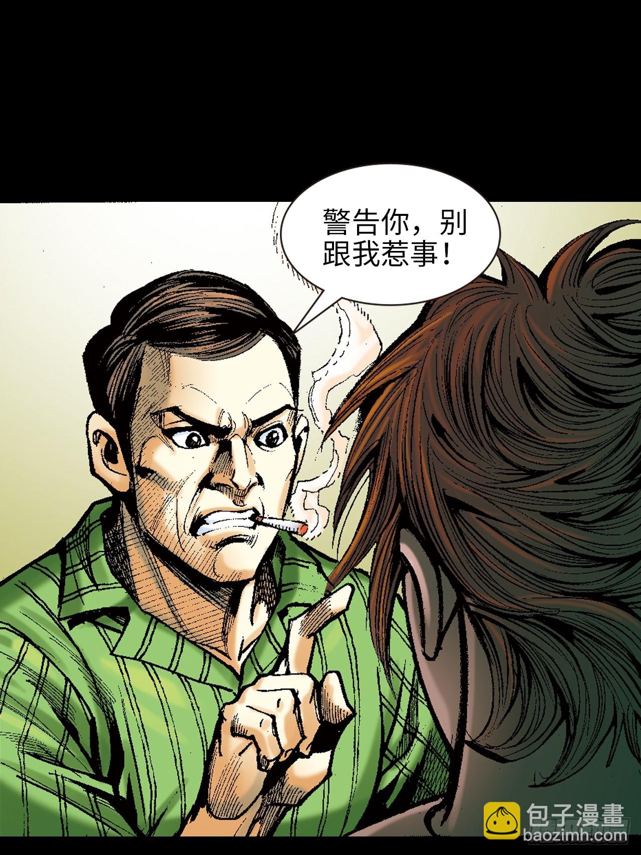 雄十八(1/2)-第1话