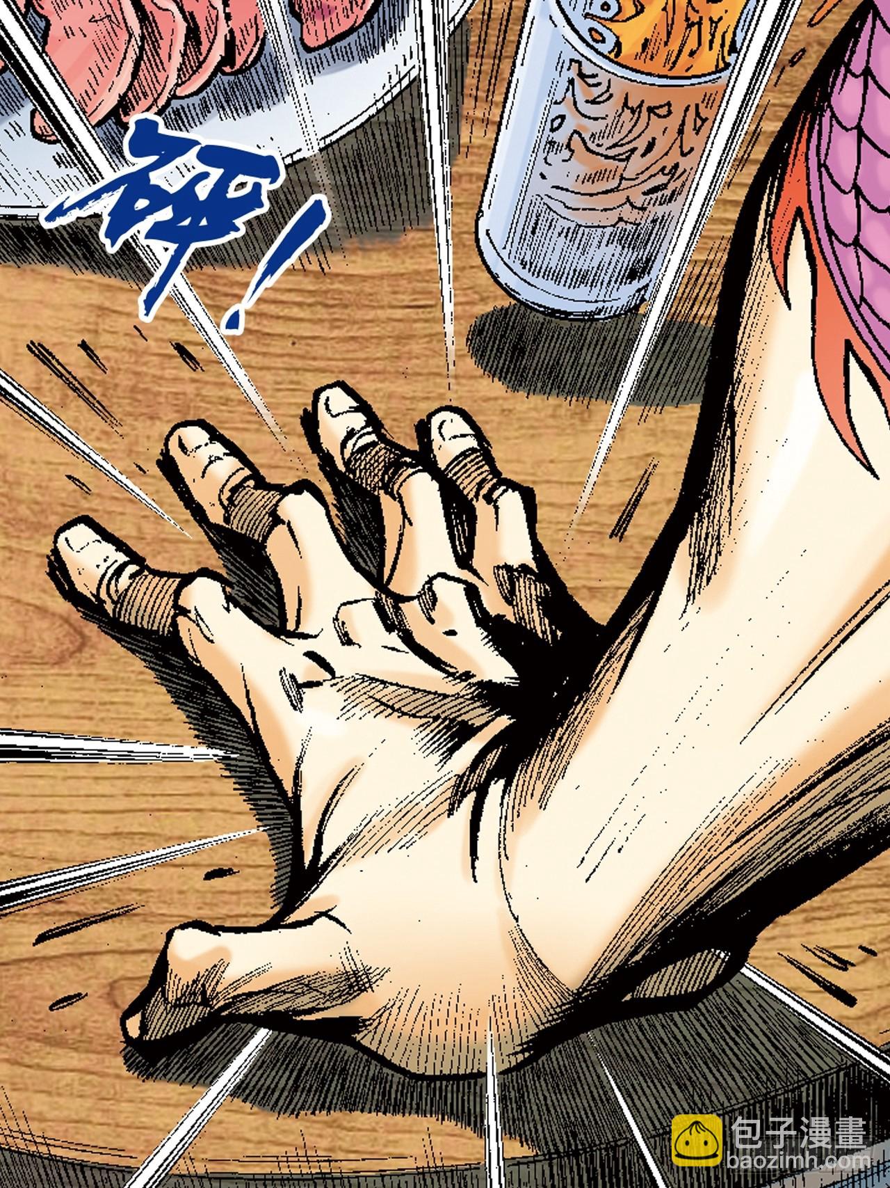 雄十八(1/2)-第1话