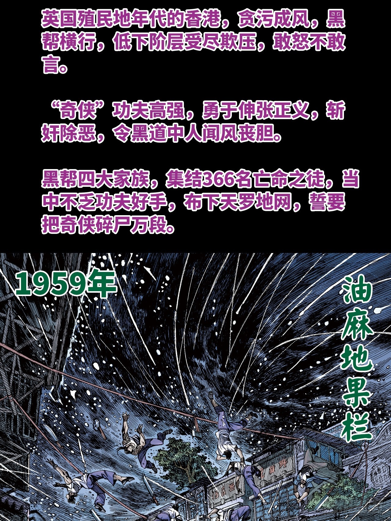 雄十八(1/2)-第1话