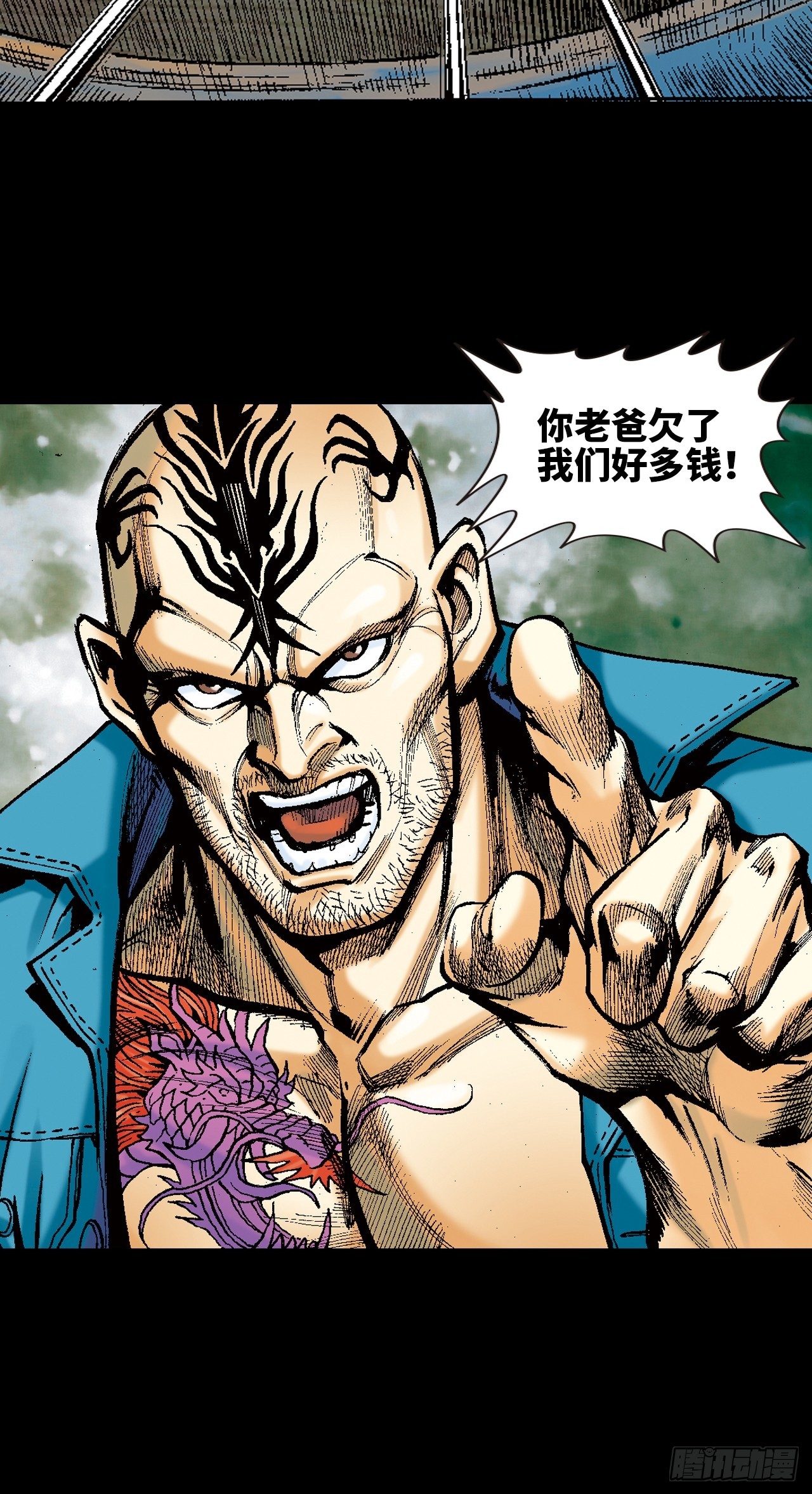 雄十八(1/2)-第1话