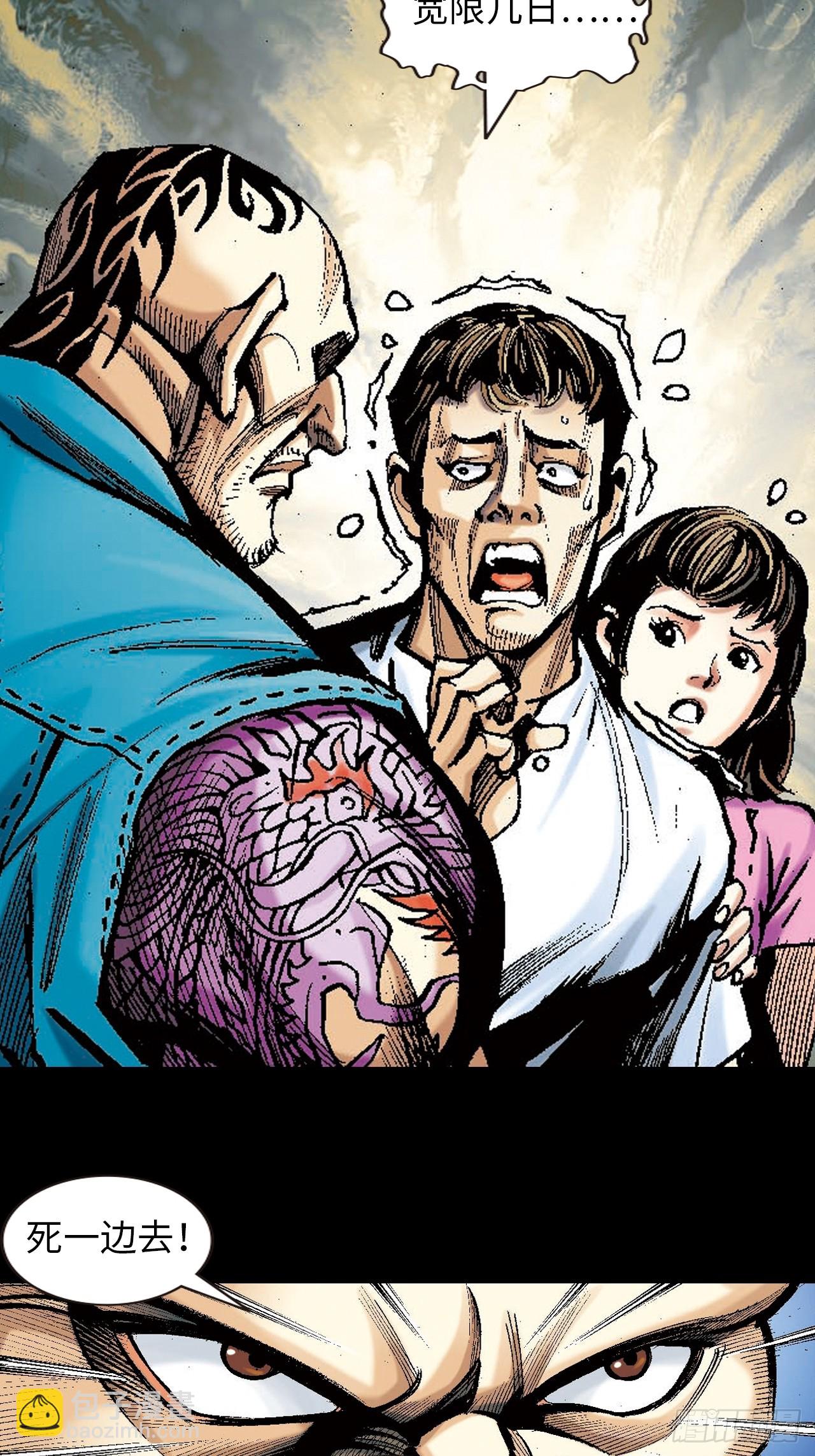 雄十八(1/2)-第1话